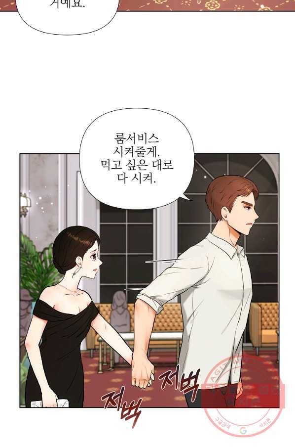 위험한 남자 20화 11