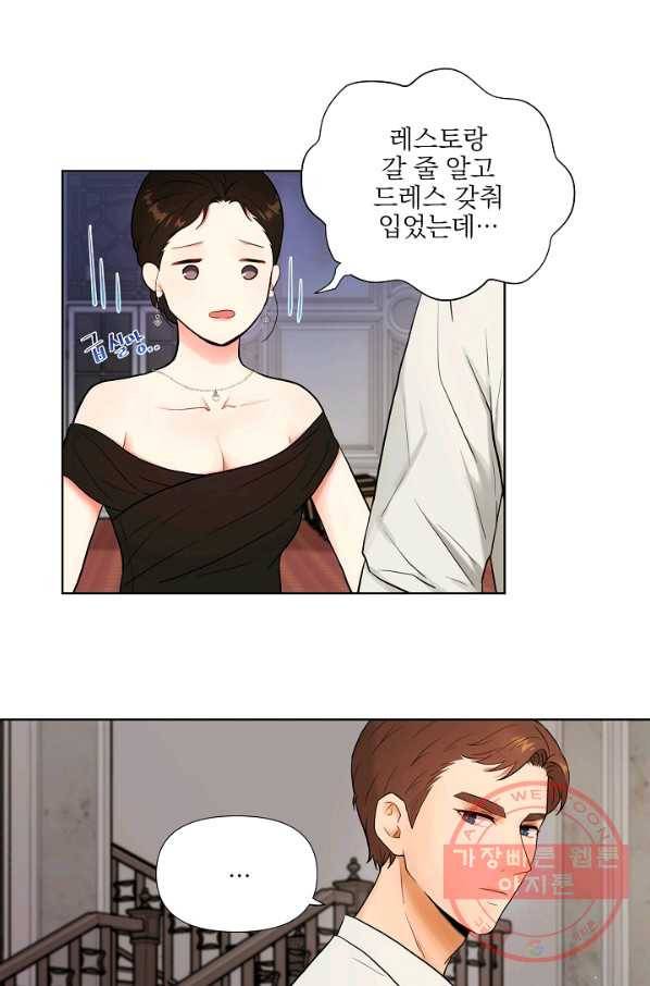 위험한 남자 20화 12