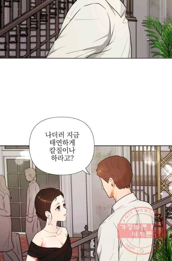 위험한 남자 20화 13