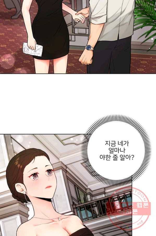 위험한 남자 20화 14
