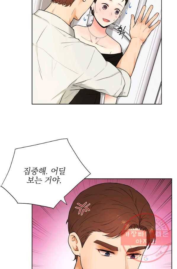 위험한 남자 20화 21