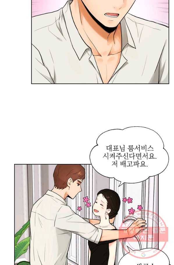 위험한 남자 20화 22