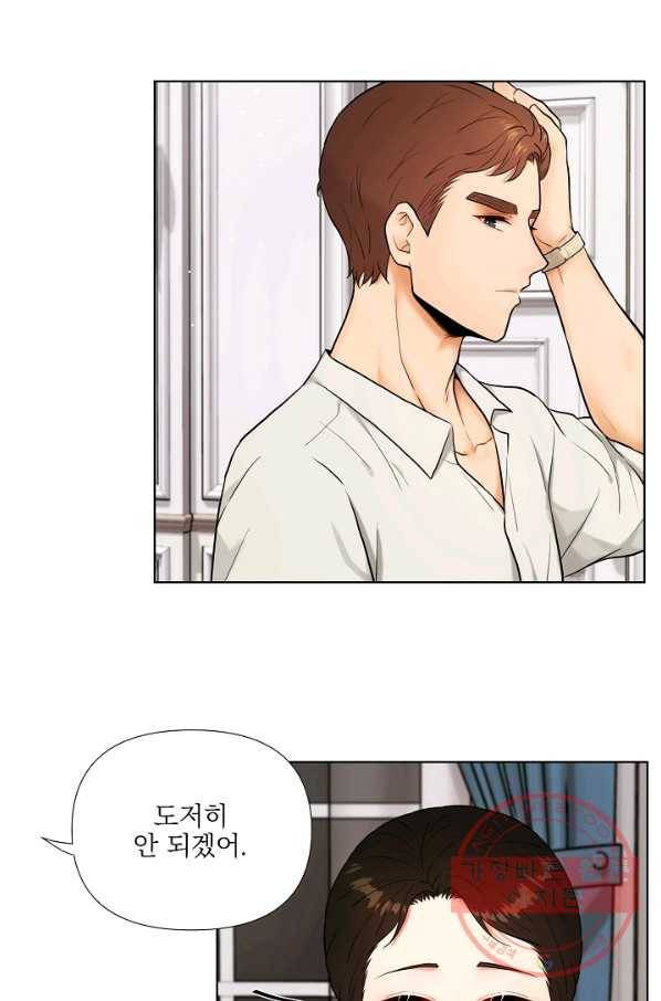 위험한 남자 20화 25