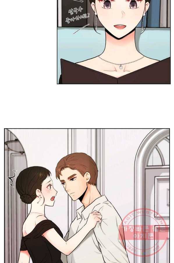 위험한 남자 20화 26