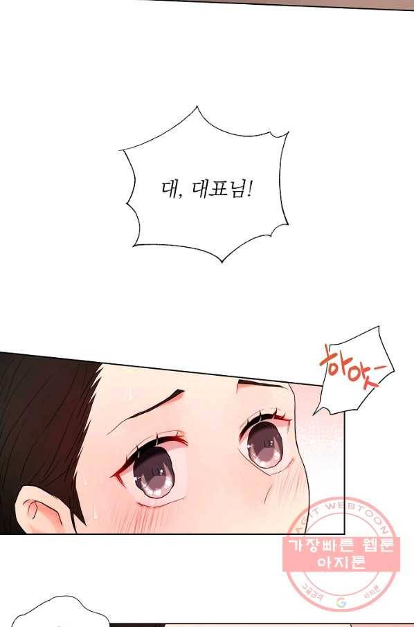 위험한 남자 20화 29