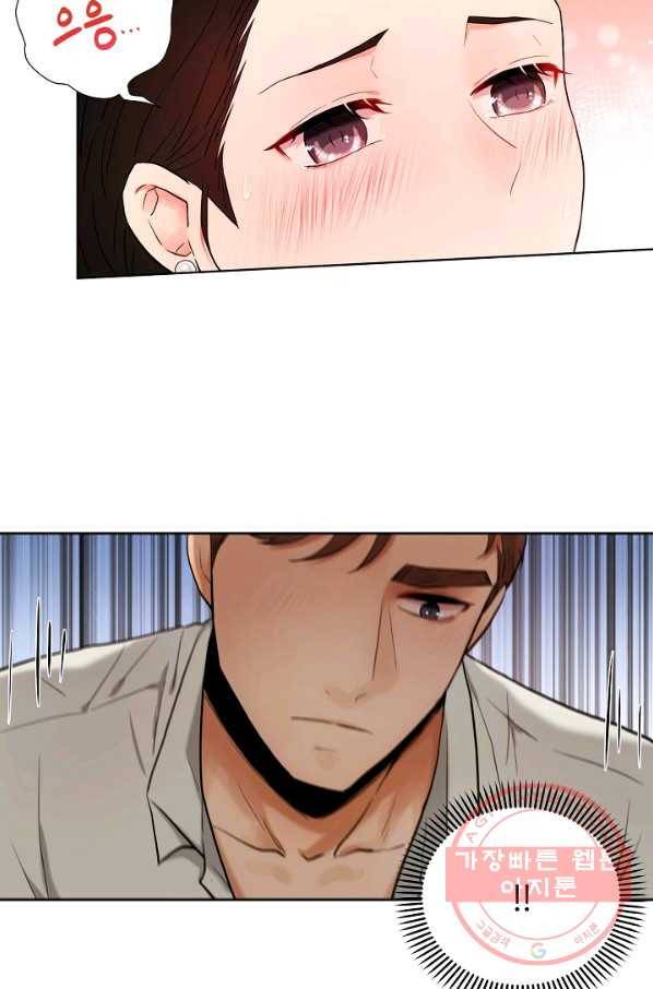 위험한 남자 20화 30