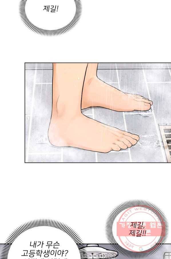 위험한 남자 20화 37