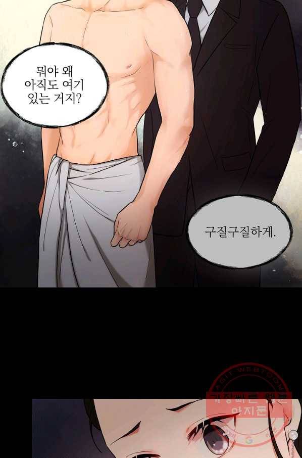 위험한 남자 20화 41