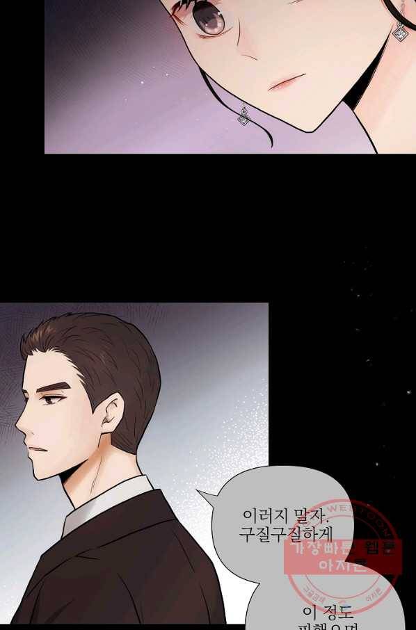 위험한 남자 20화 42
