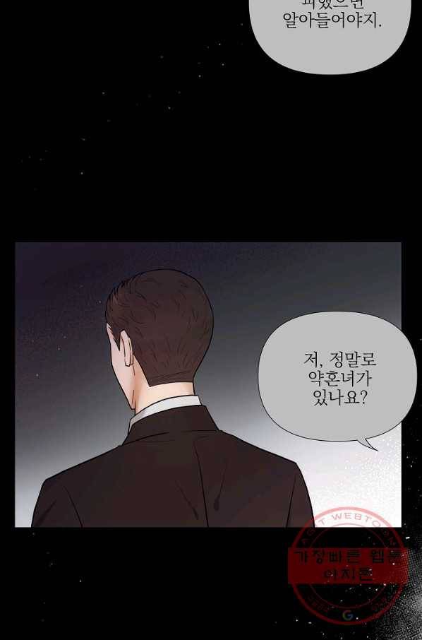 위험한 남자 20화 43
