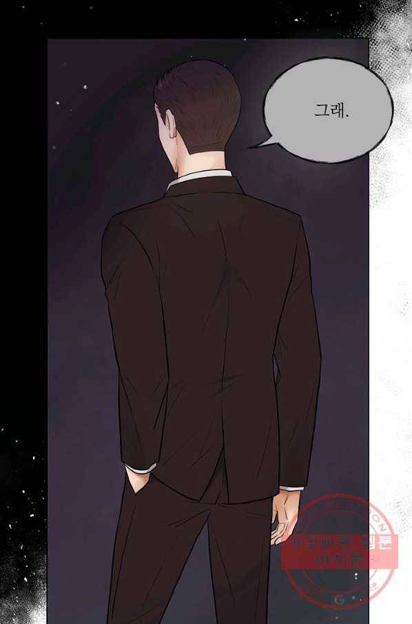 위험한 남자 20화 44