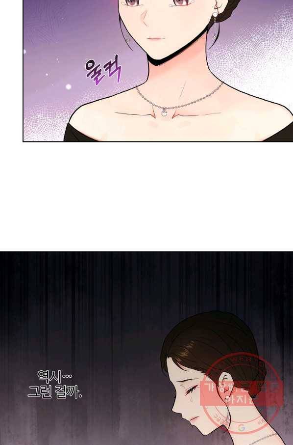 위험한 남자 20화 48
