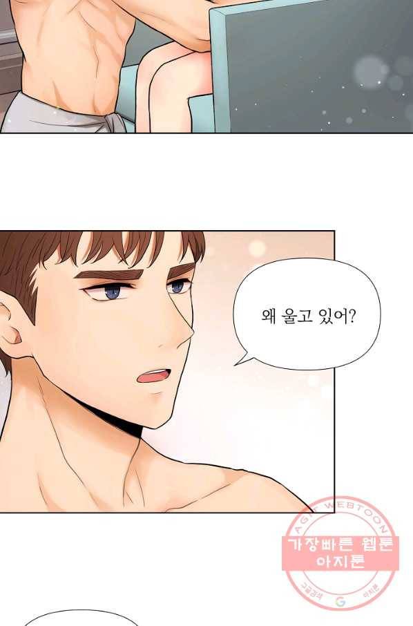 위험한 남자 20화 52