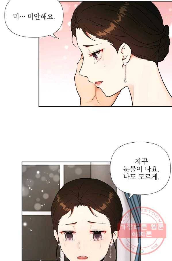 위험한 남자 20화 53