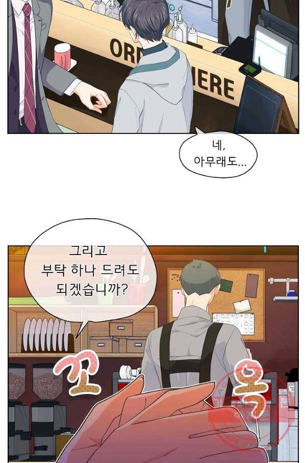 옆집남자와 소설가와 기묘한 이야기 104화 7