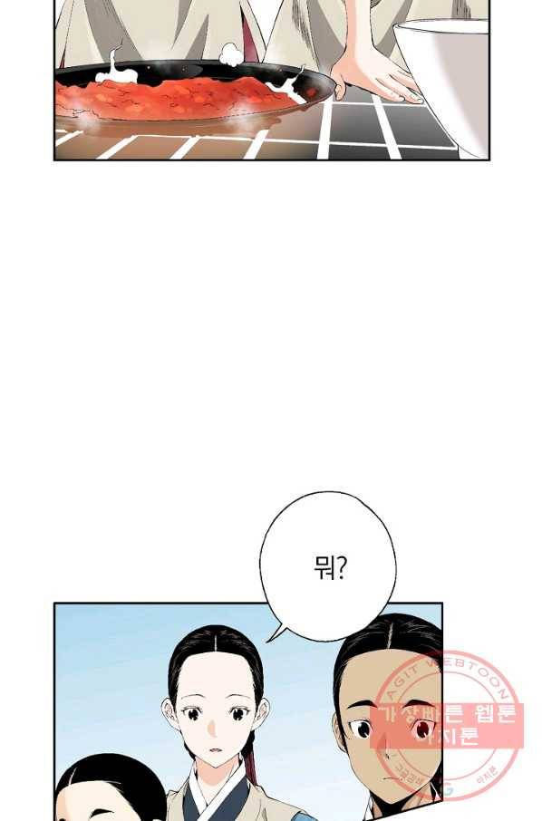 조선 스트리머 - 69화 10