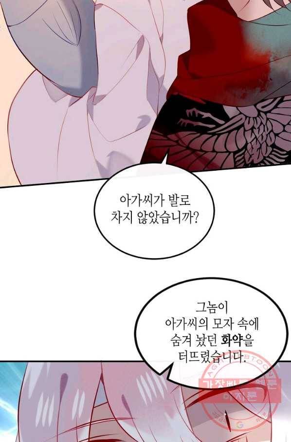 태자비는 미소년 게임이 하고 싶다 72화 10