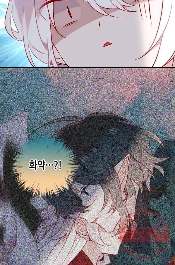 태자비는 미소년 게임이 하고 싶다 72화 11