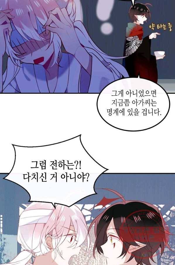 태자비는 미소년 게임이 하고 싶다 72화 13
