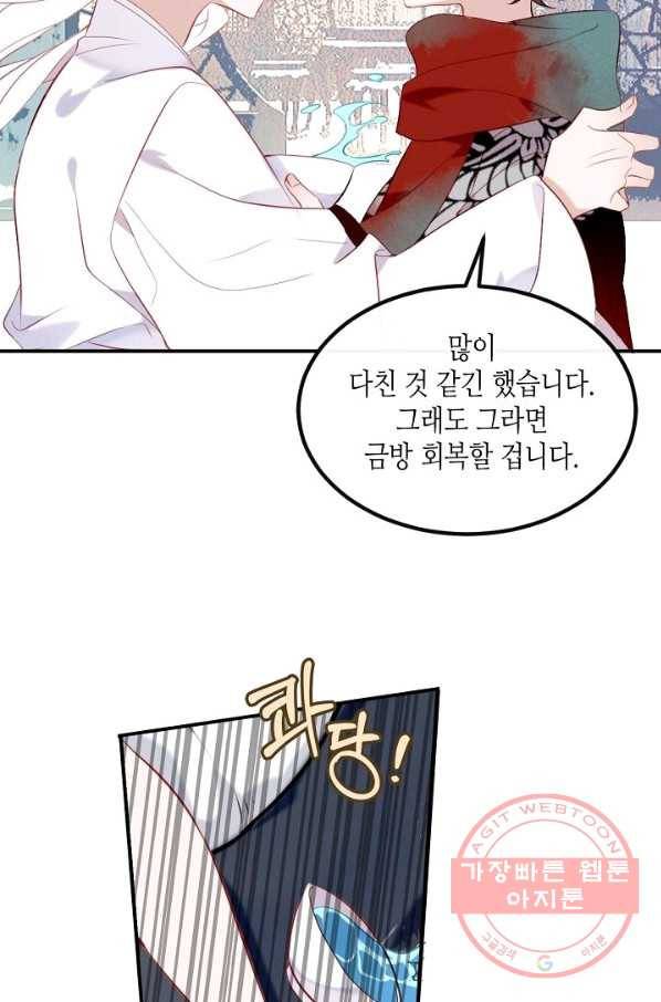 태자비는 미소년 게임이 하고 싶다 72화 14