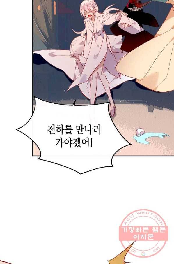 태자비는 미소년 게임이 하고 싶다 72화 16