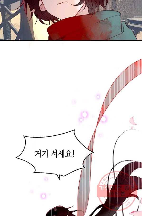 태자비는 미소년 게임이 하고 싶다 72화 18