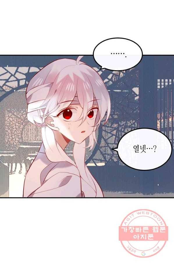 태자비는 미소년 게임이 하고 싶다 72화 20