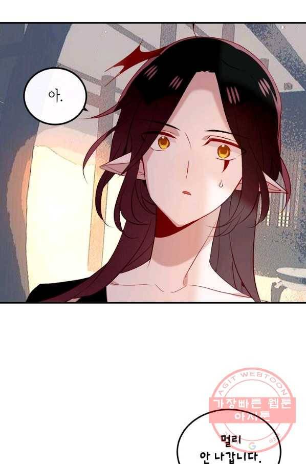 태자비는 미소년 게임이 하고 싶다 72화 21
