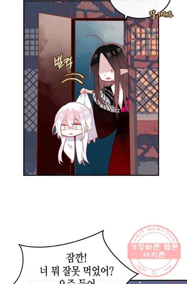 태자비는 미소년 게임이 하고 싶다 72화 22