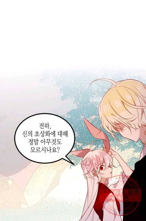 태자비는 미소년 게임이 하고 싶다 72화 28