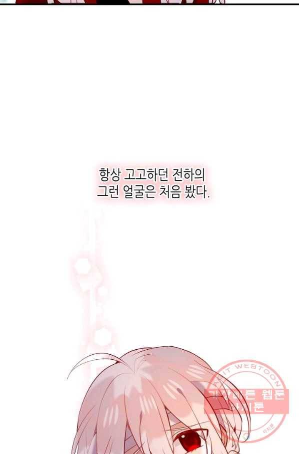 태자비는 미소년 게임이 하고 싶다 72화 36