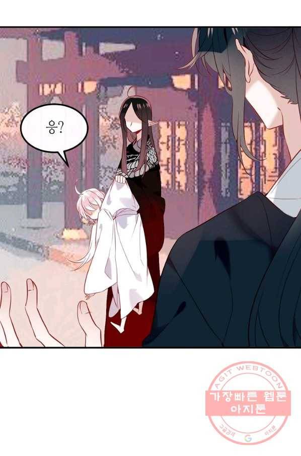 태자비는 미소년 게임이 하고 싶다 72화 39