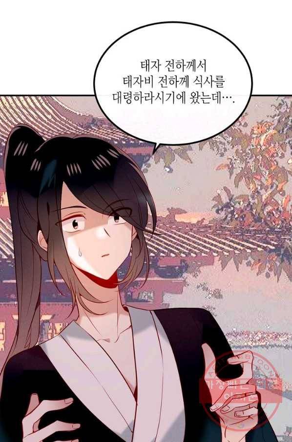 태자비는 미소년 게임이 하고 싶다 72화 40