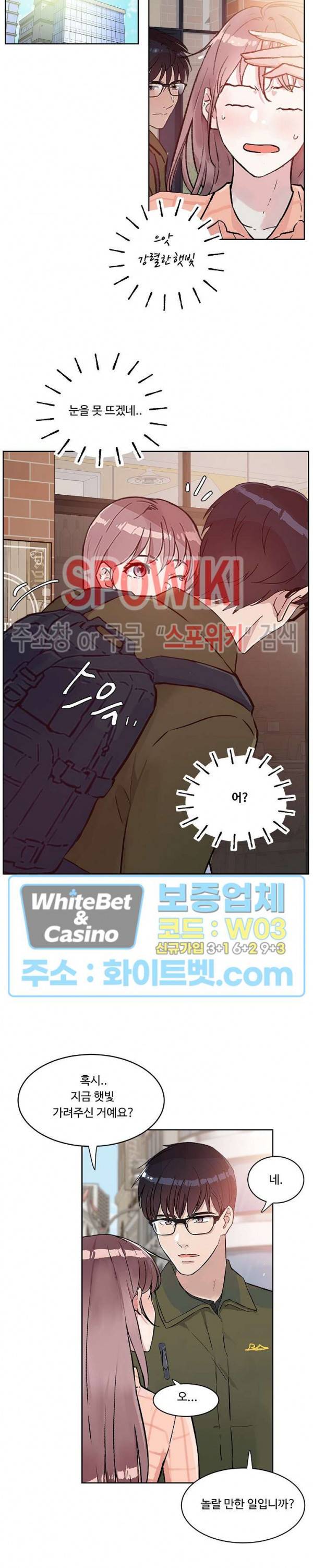 공과 사를 구분하자 17화 10