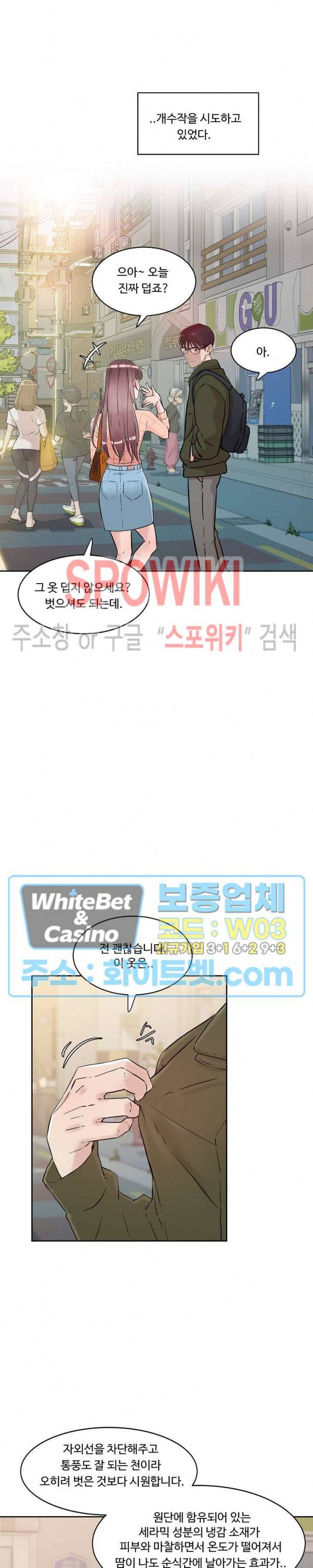 공과 사를 구분하자 17화 14