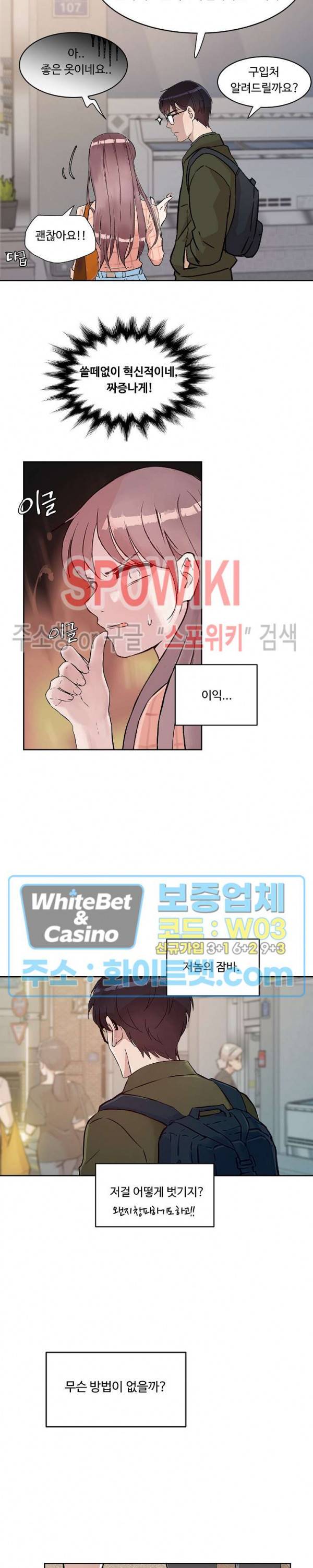 공과 사를 구분하자 17화 15