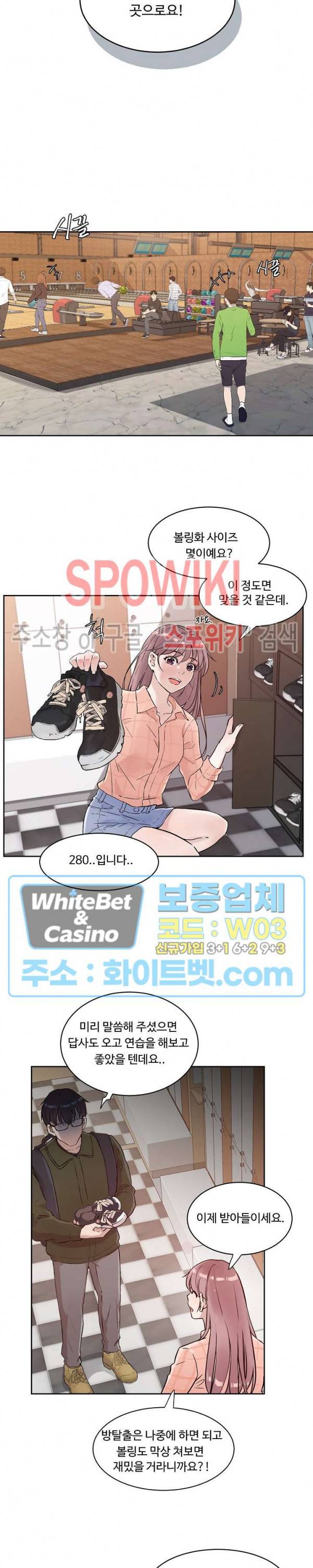 공과 사를 구분하자 17화 17
