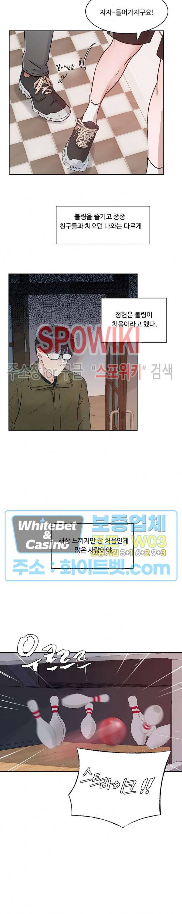공과 사를 구분하자 17화 18