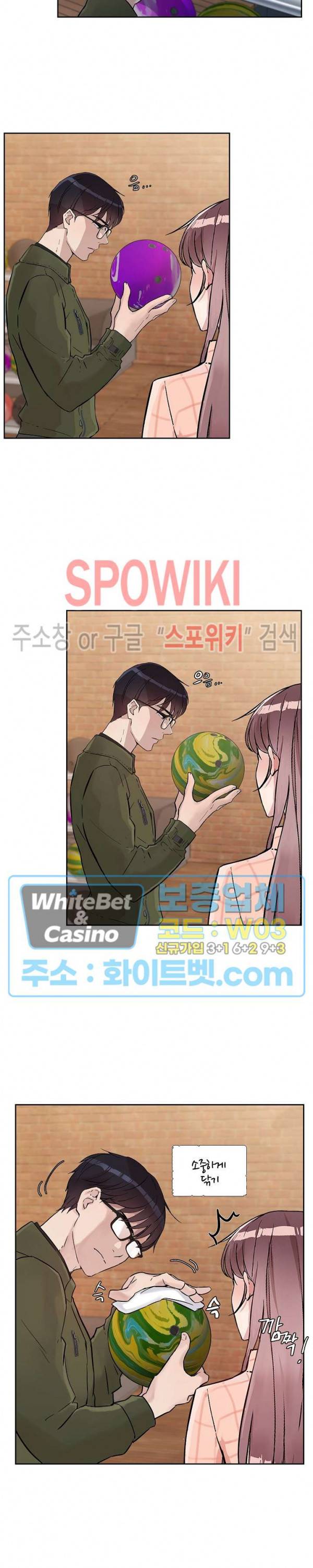 공과 사를 구분하자 17화 20