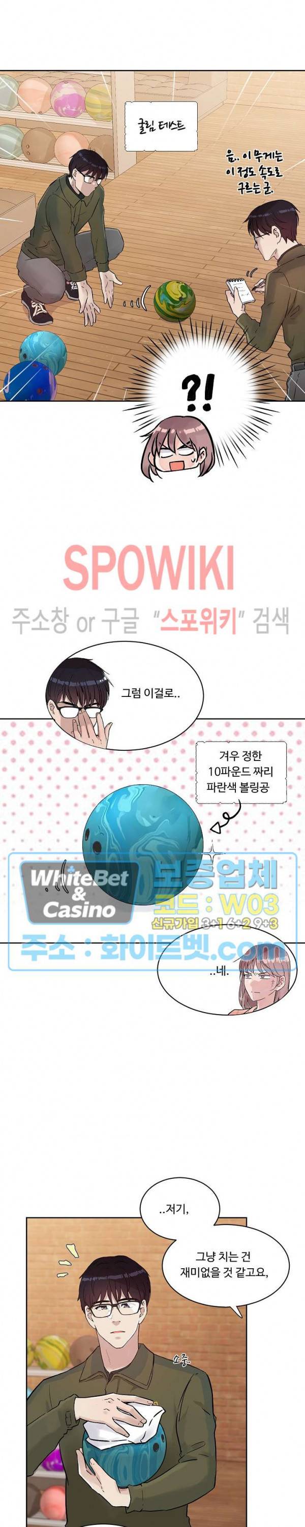 공과 사를 구분하자 17화 21