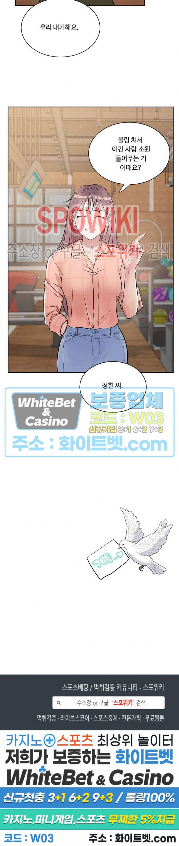 공과 사를 구분하자 17화 22
