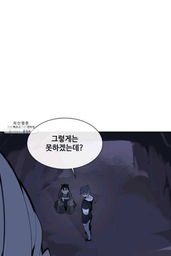 마검왕 268화 1