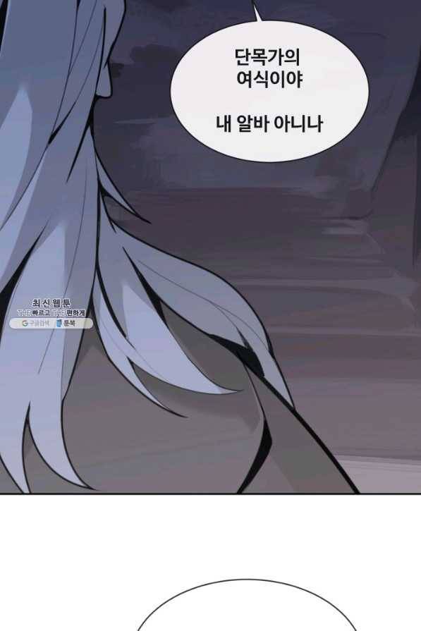 마검왕 268화 2