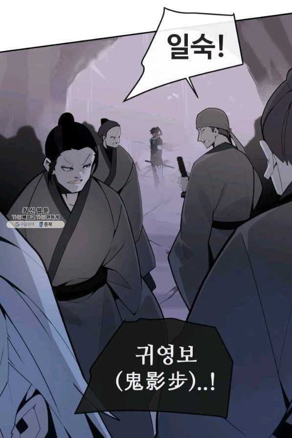 마검왕 268화 8