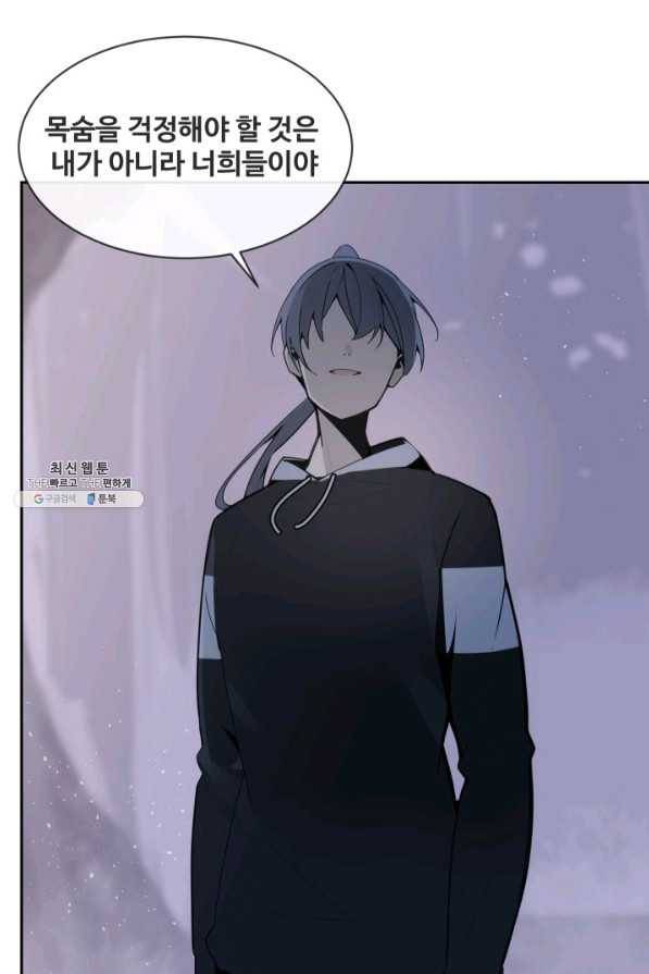 마검왕 268화 11