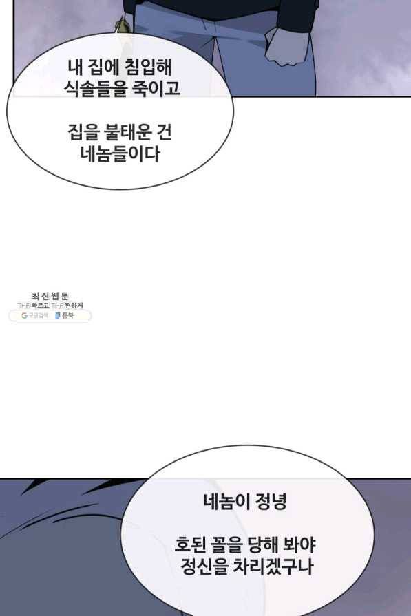 마검왕 268화 12