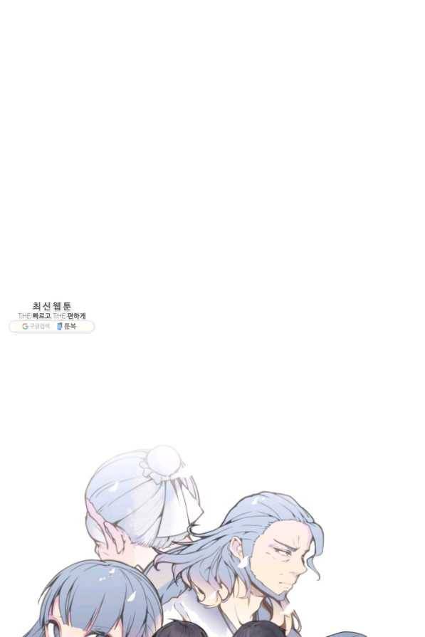 마검왕 268화 15