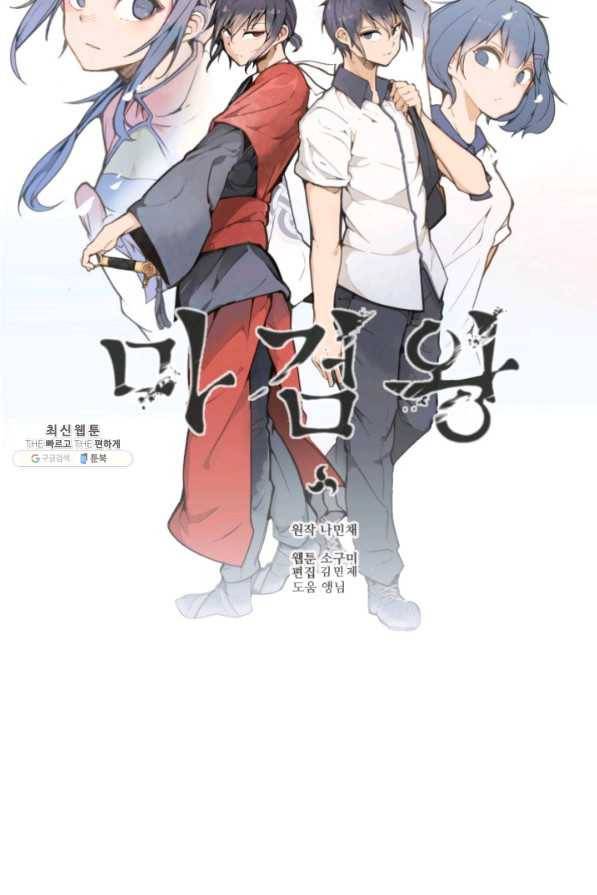 마검왕 268화 16