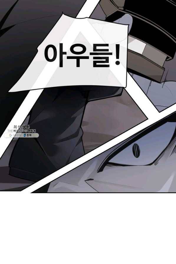 마검왕 268화 18