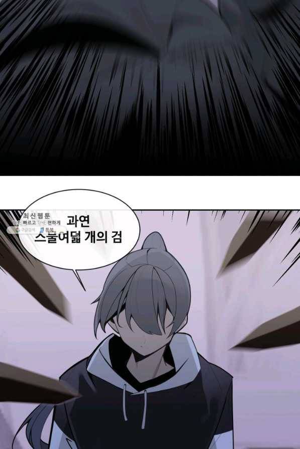 마검왕 268화 20